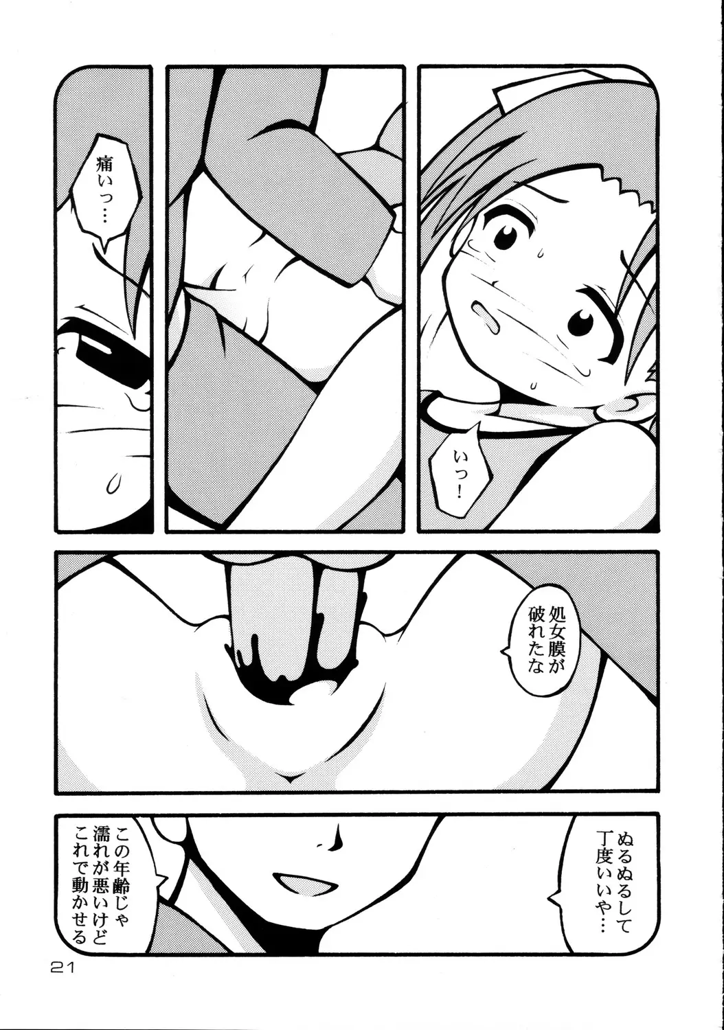 Page 21