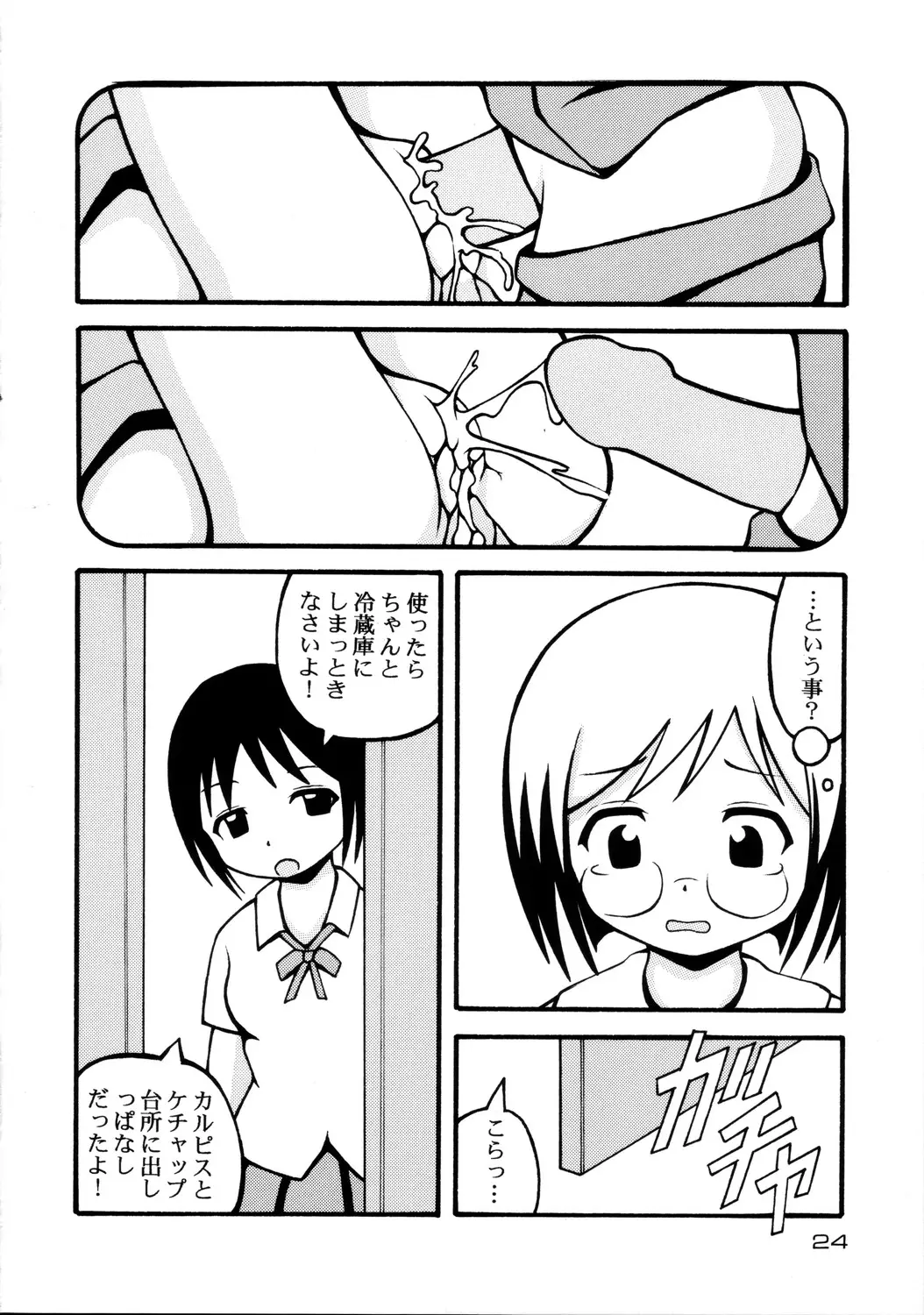 Page 24