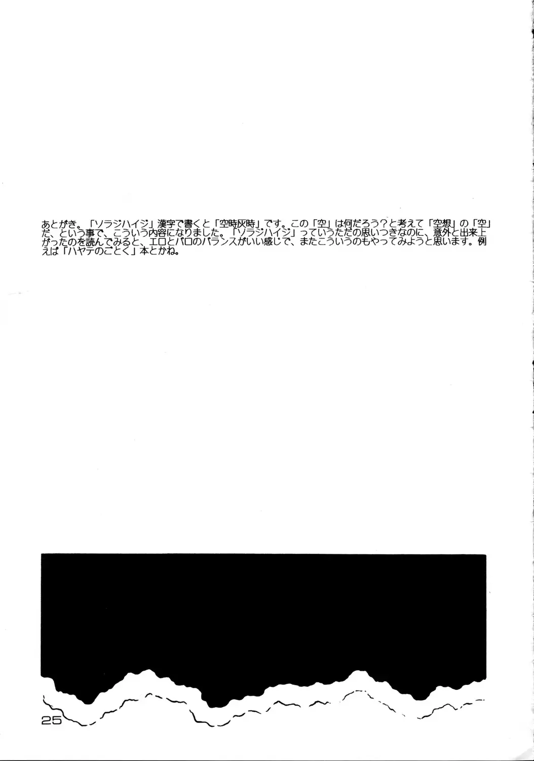 Page 25