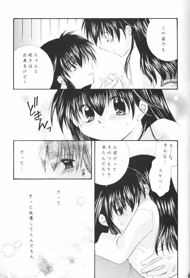 Page 64