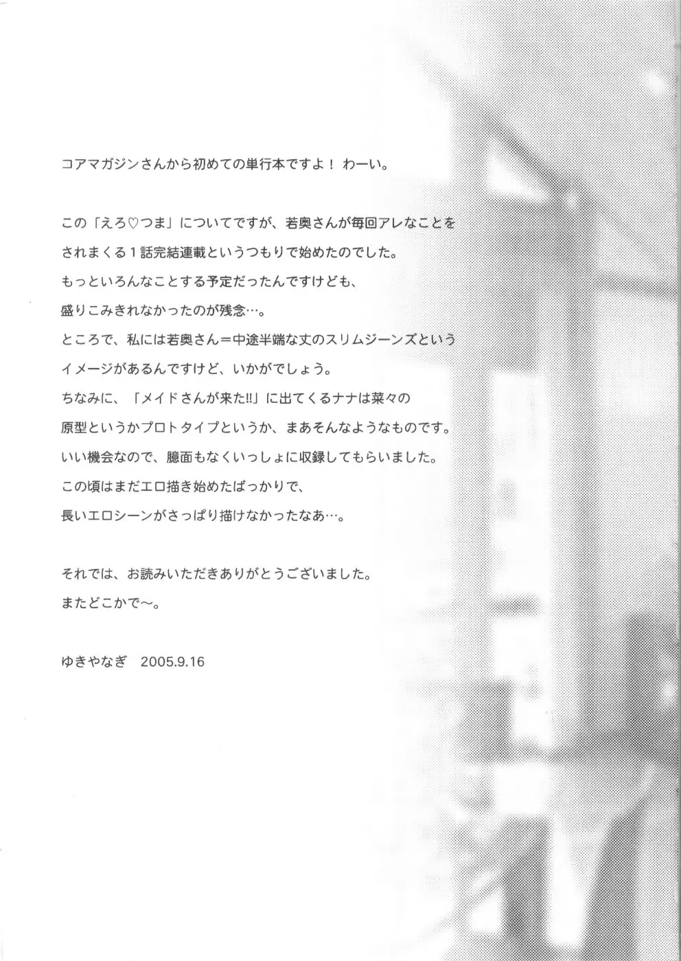 Page 207