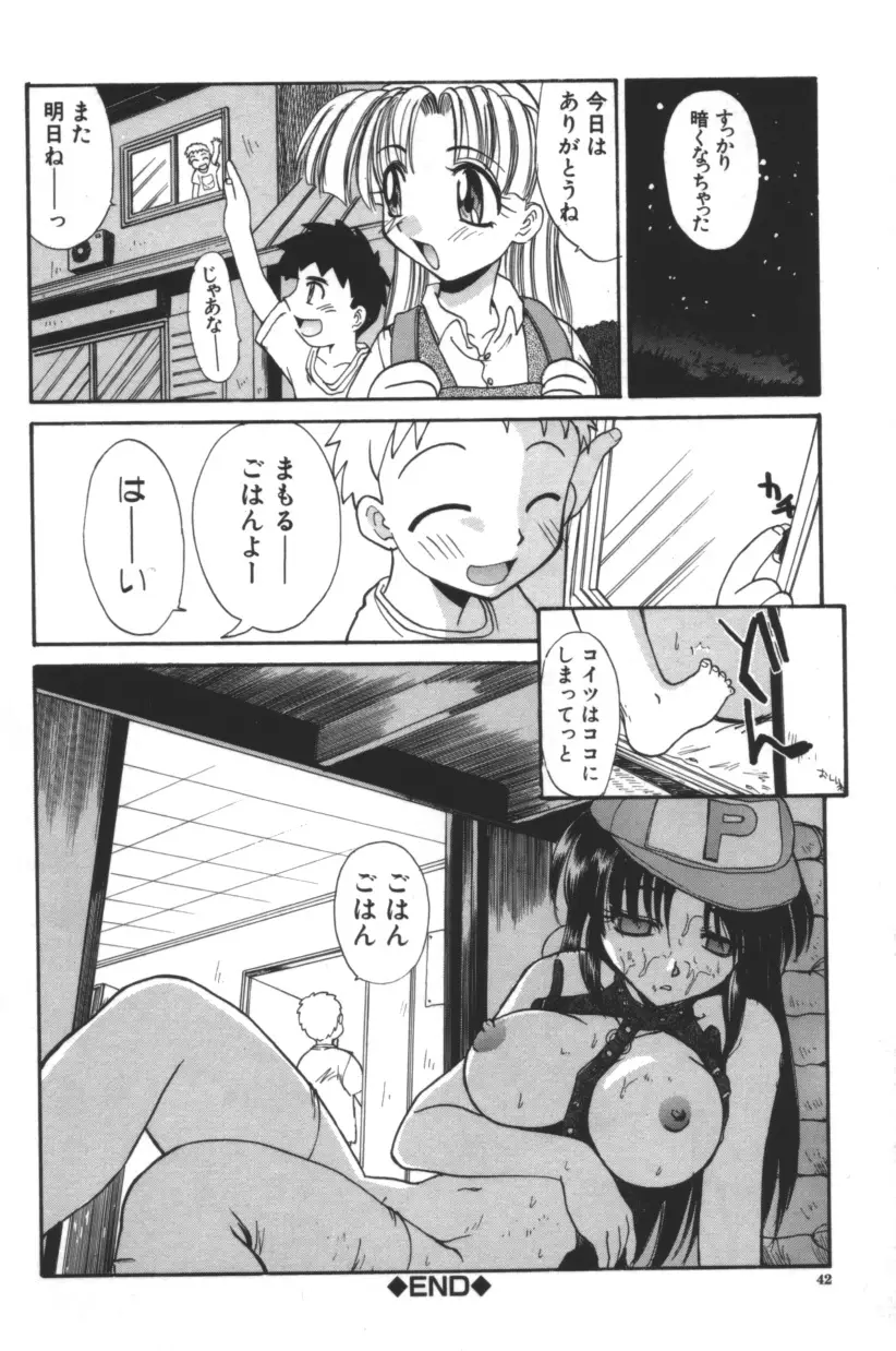 Page 43