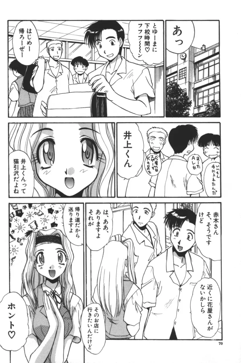 Page 71