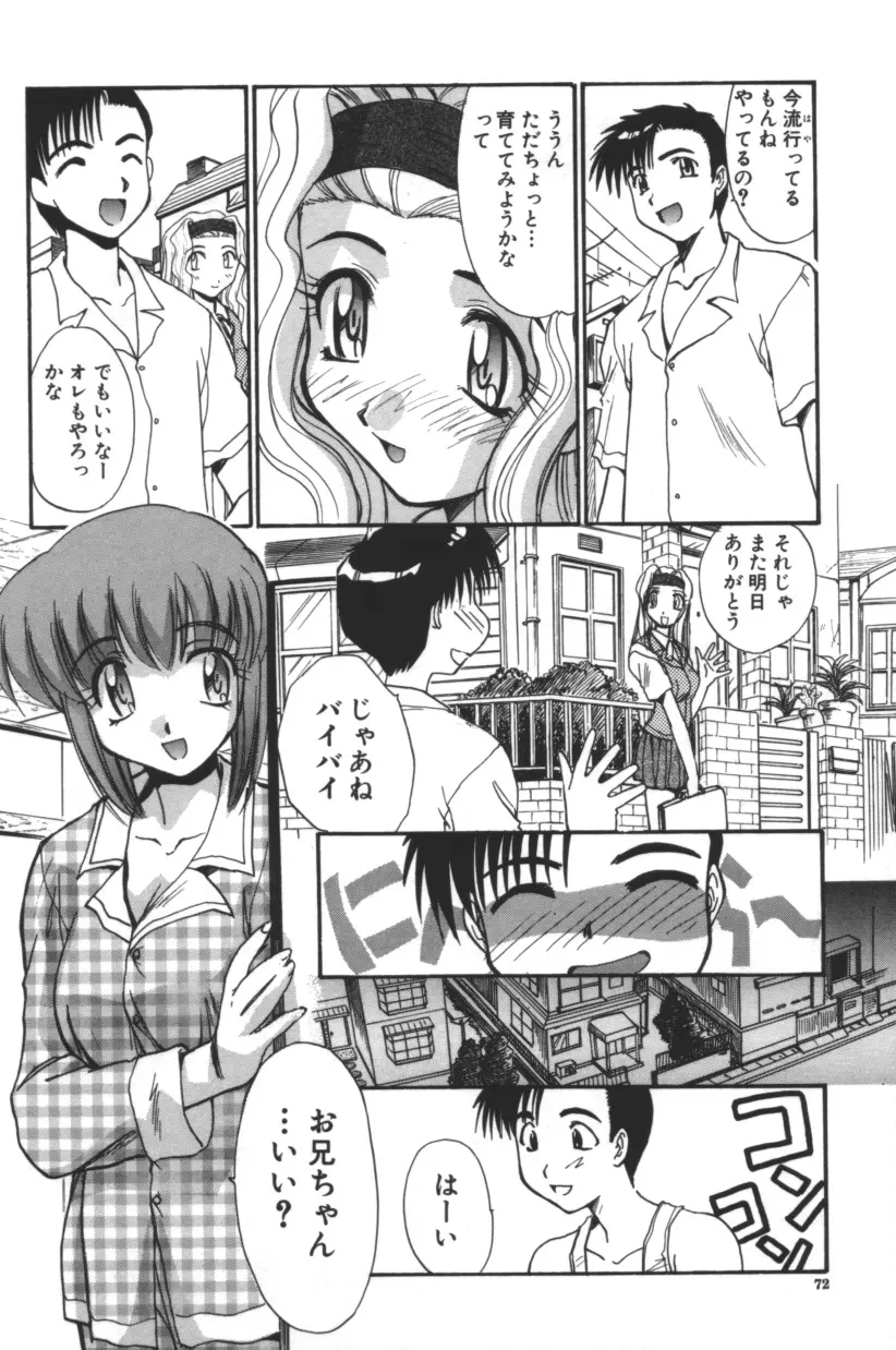 Page 73