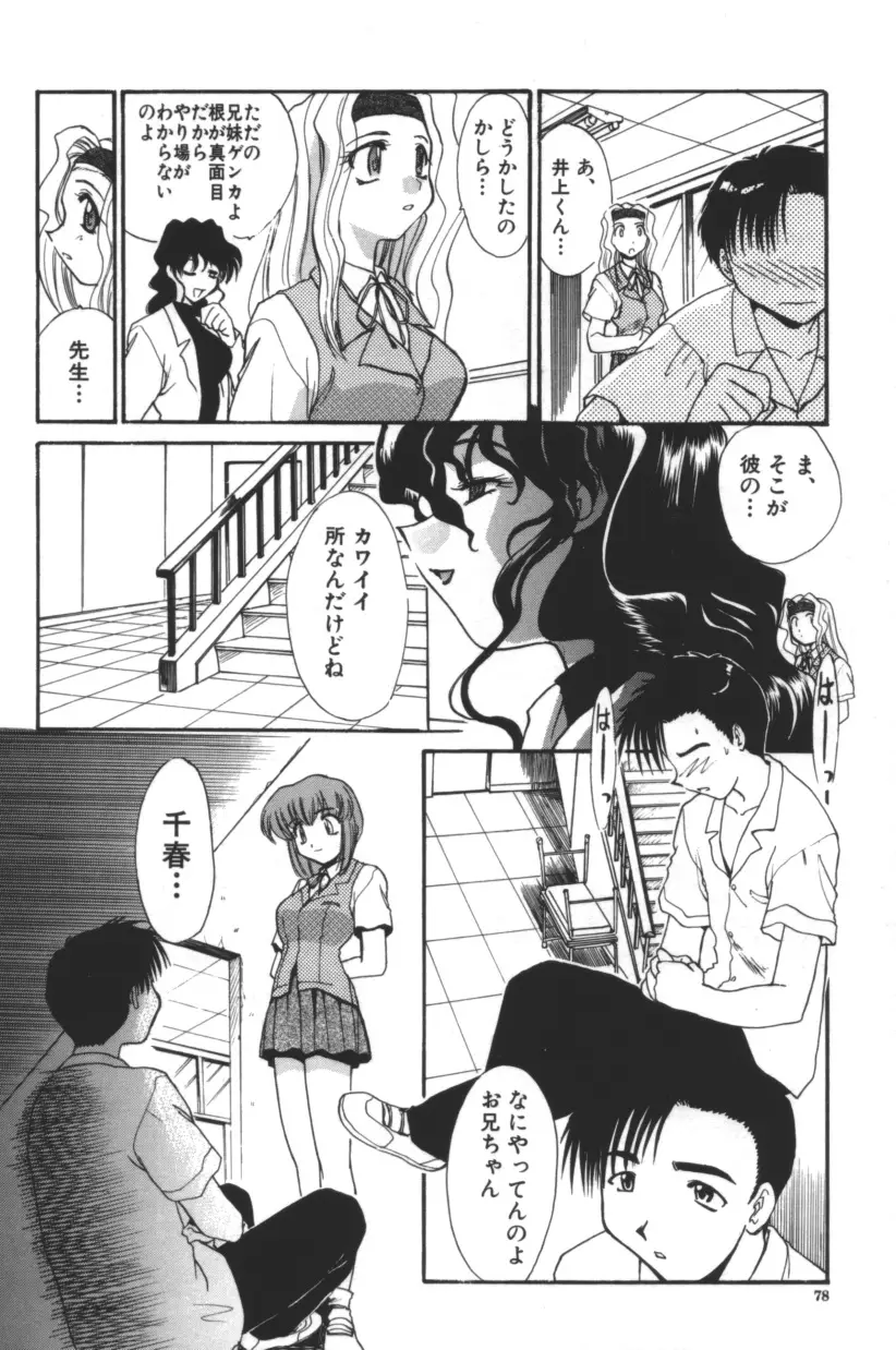Page 79