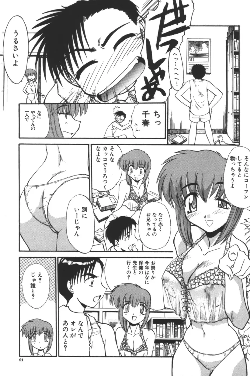 Page 92