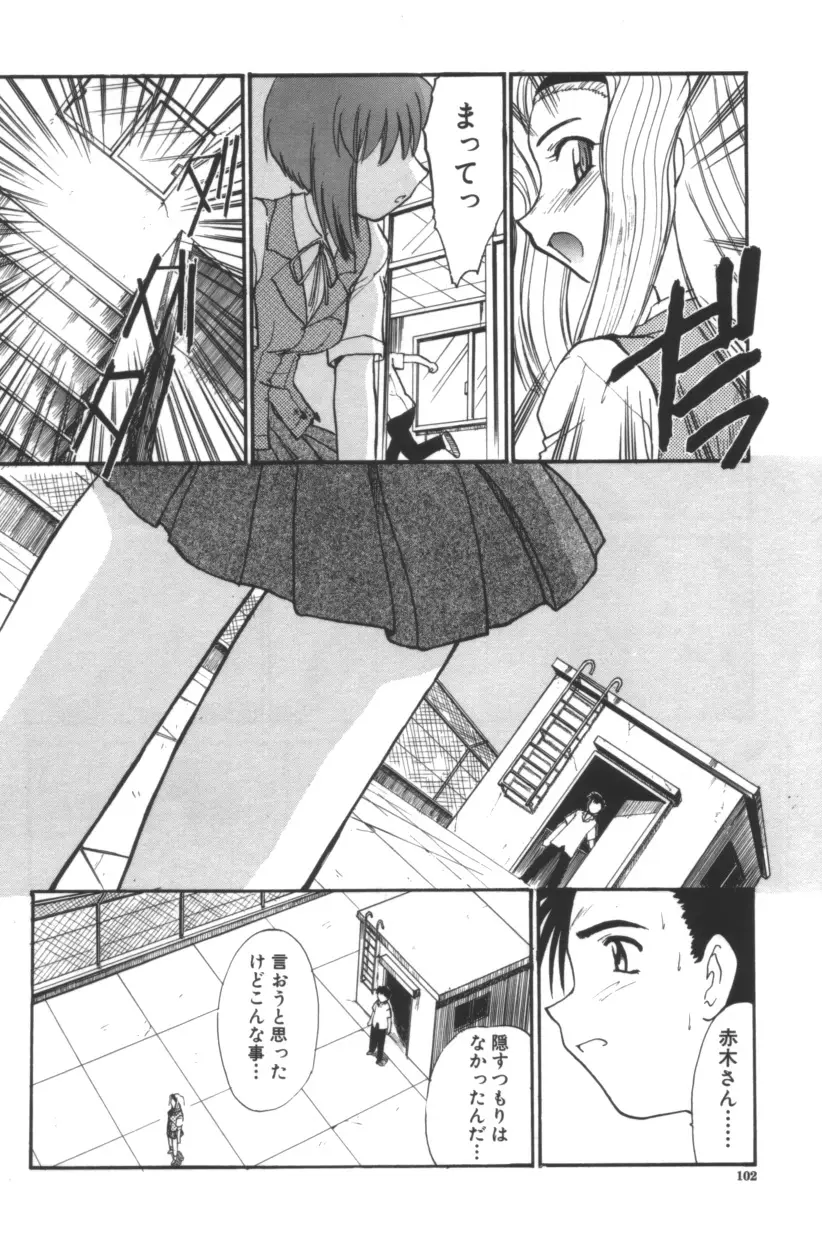Page 103