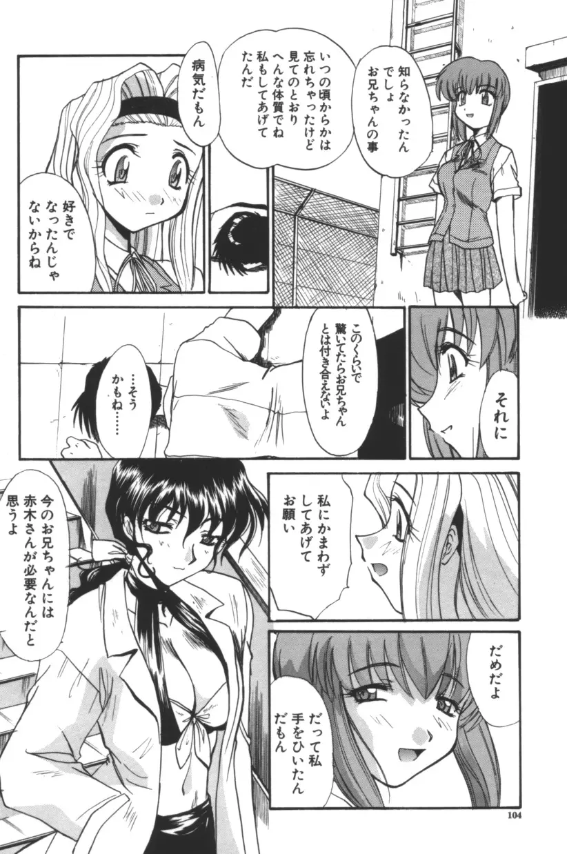 Page 105