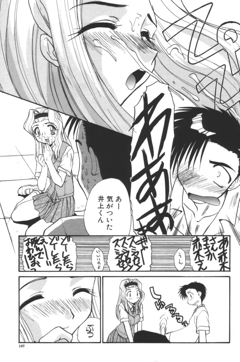 Page 108