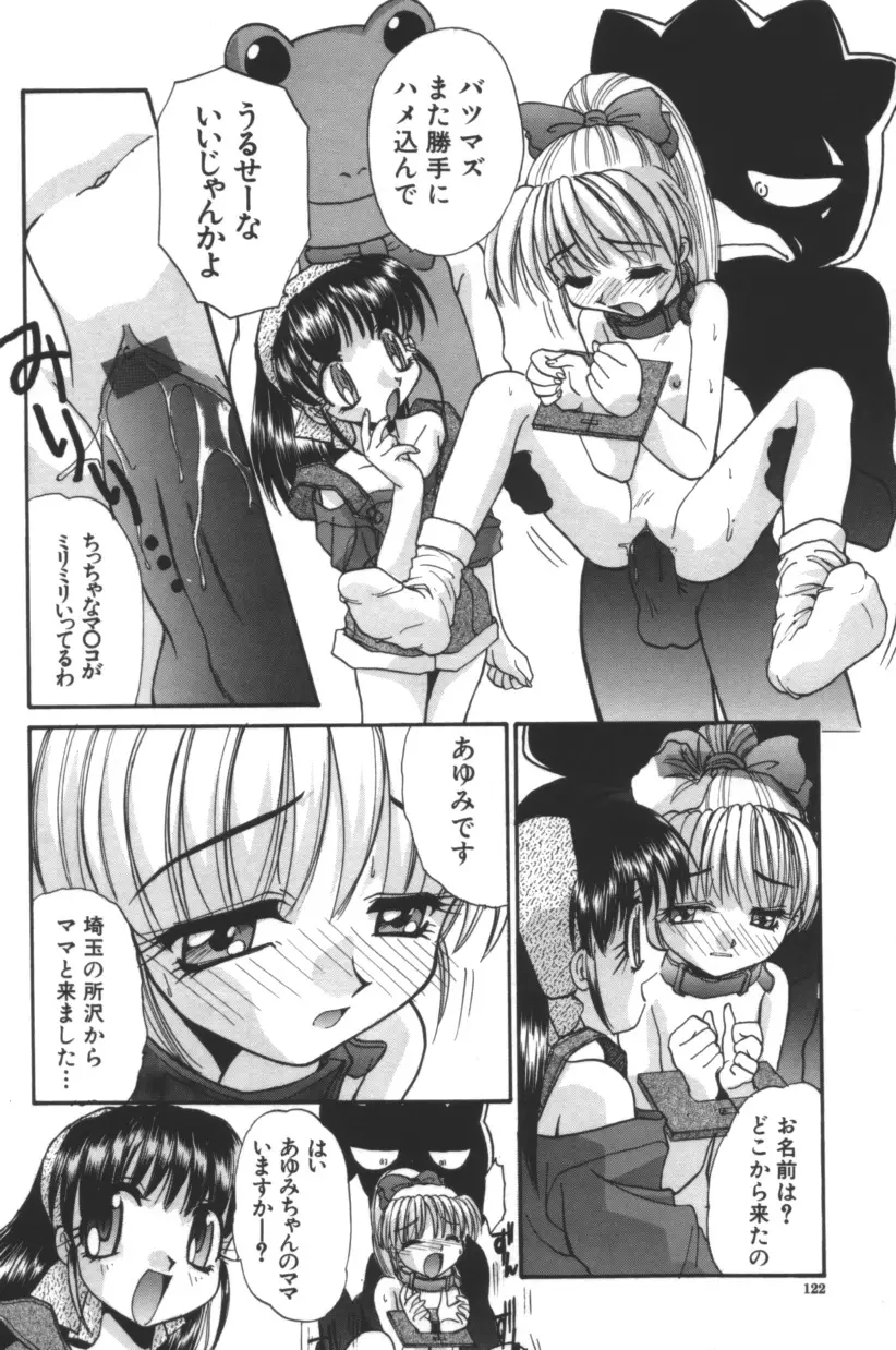 Page 123