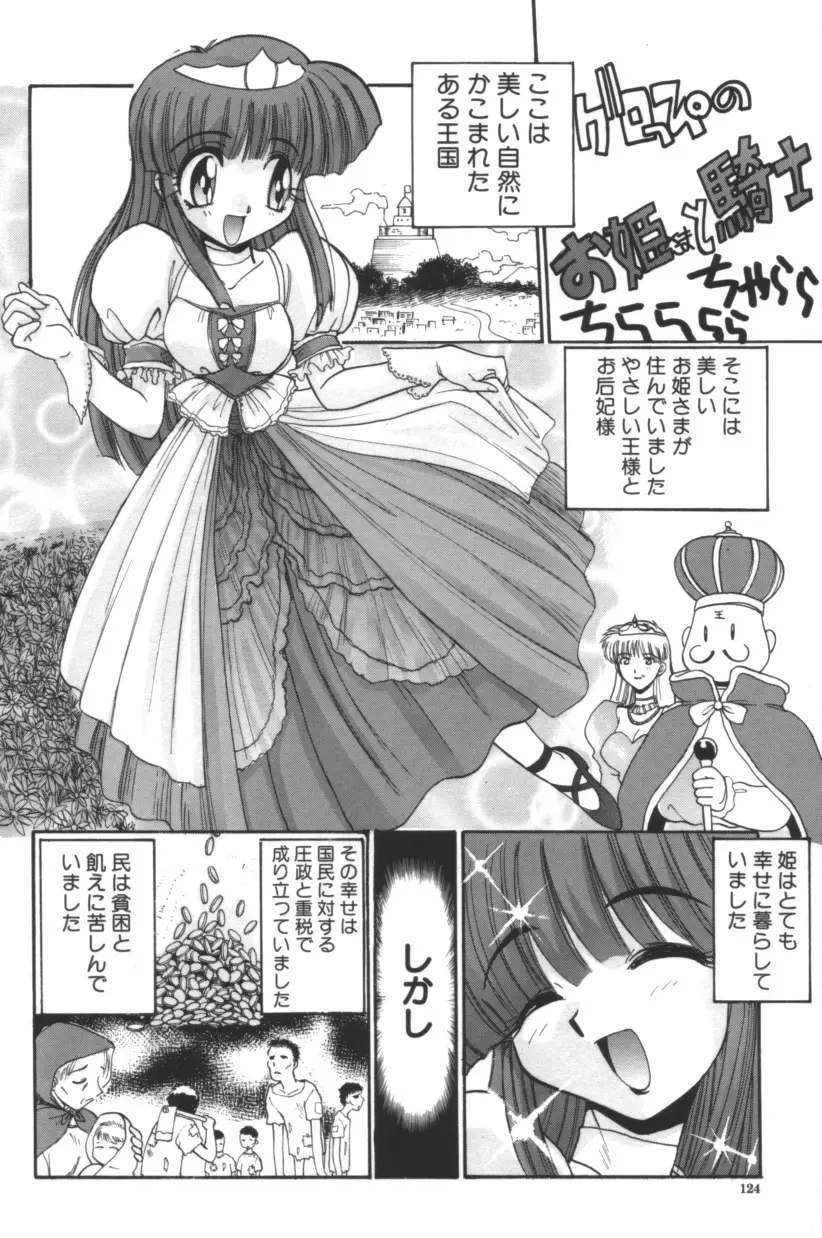 Page 125