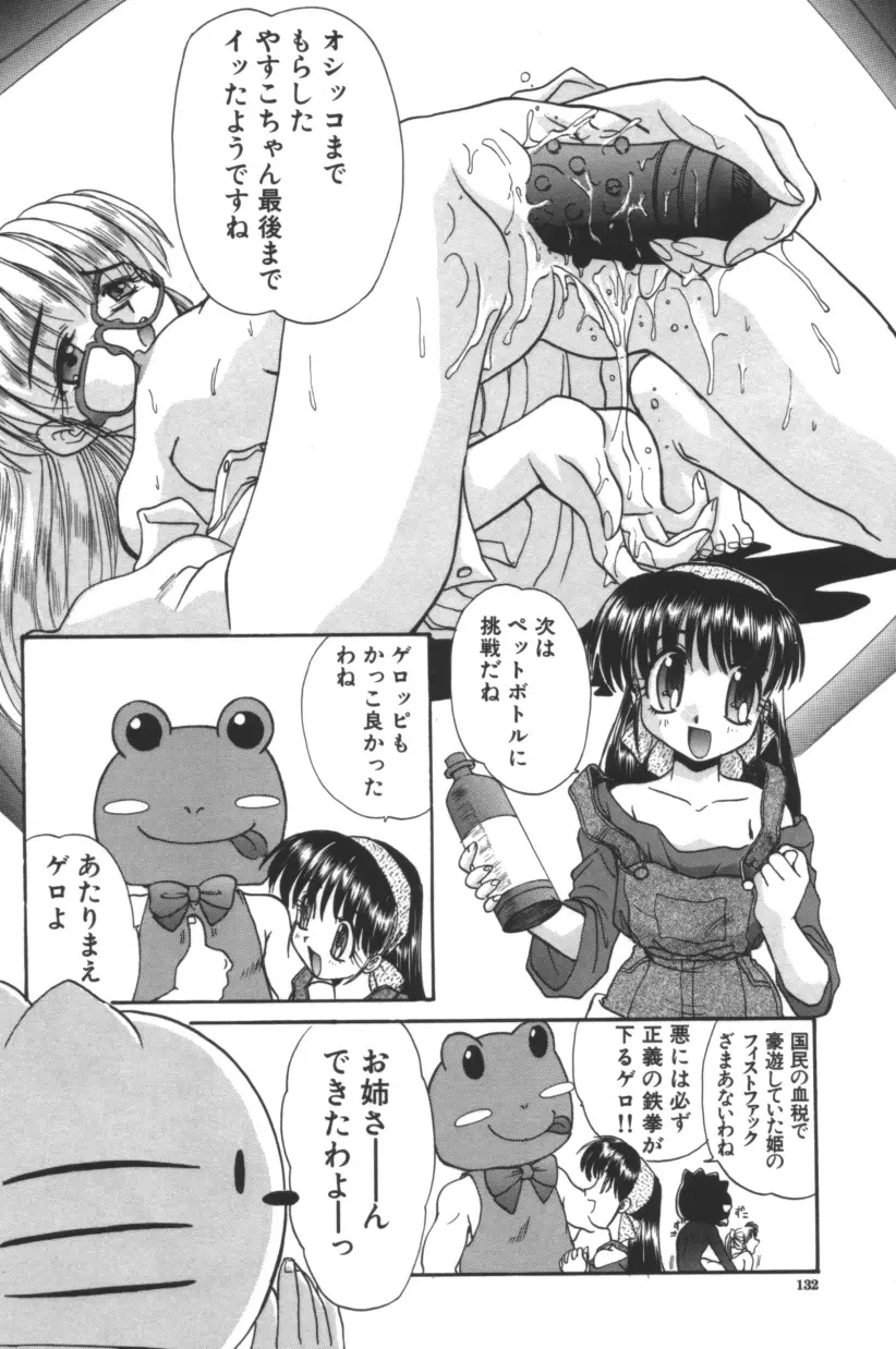 Page 133