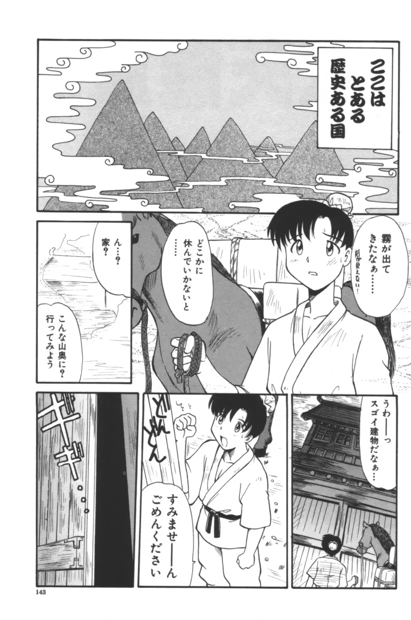 Page 144