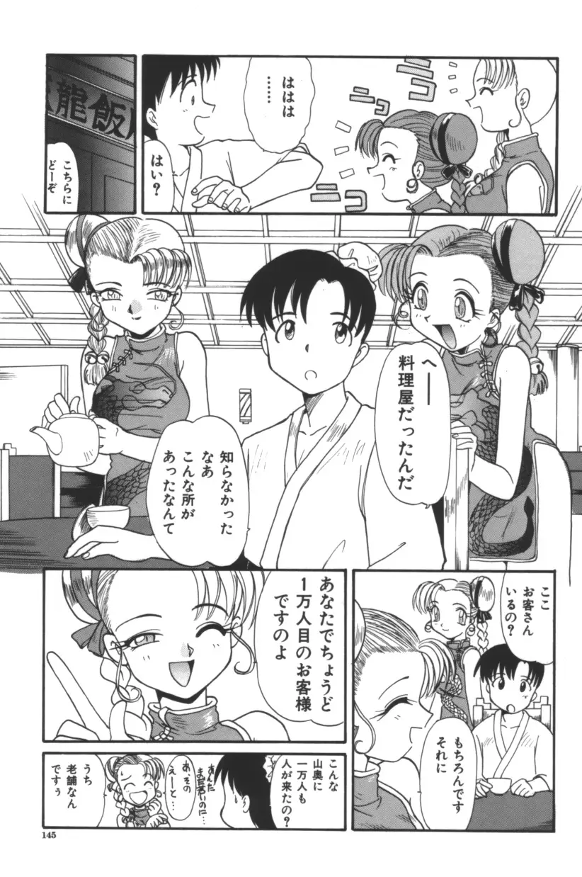 Page 146