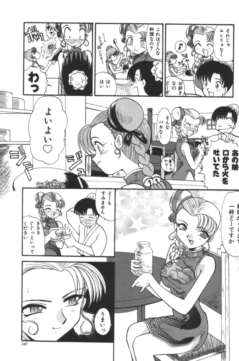 Page 148