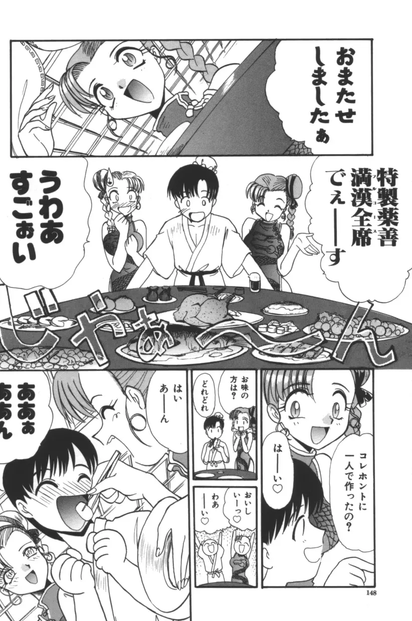 Page 149