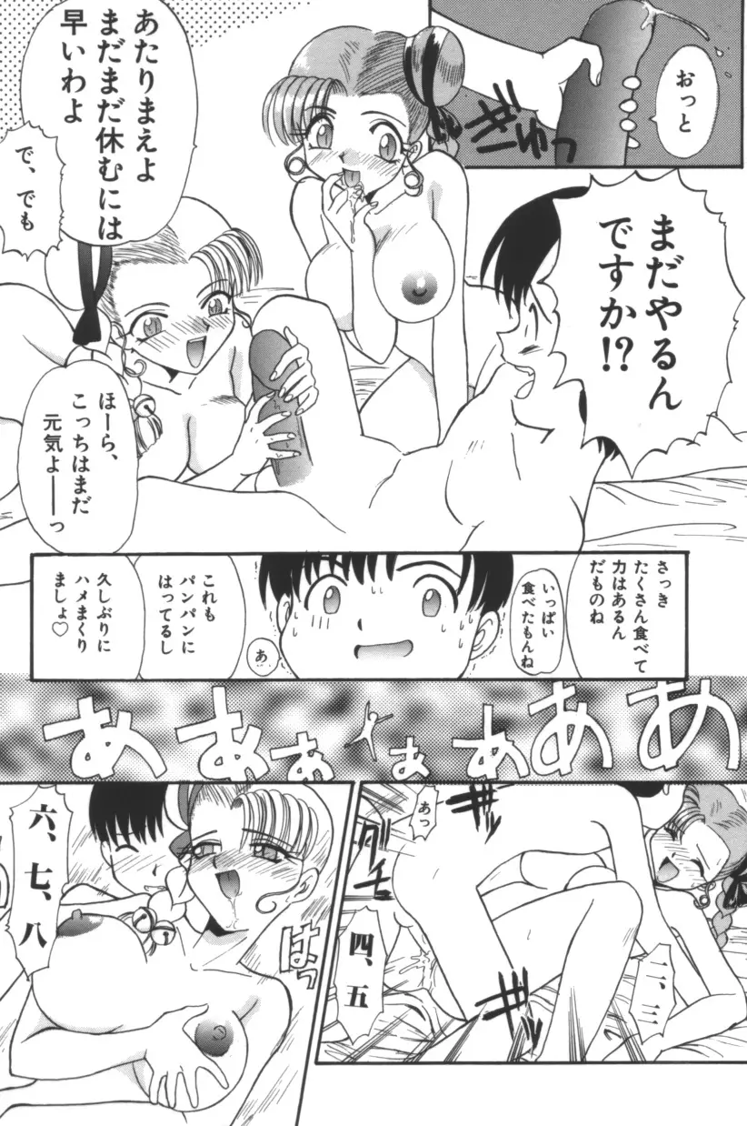 Page 159