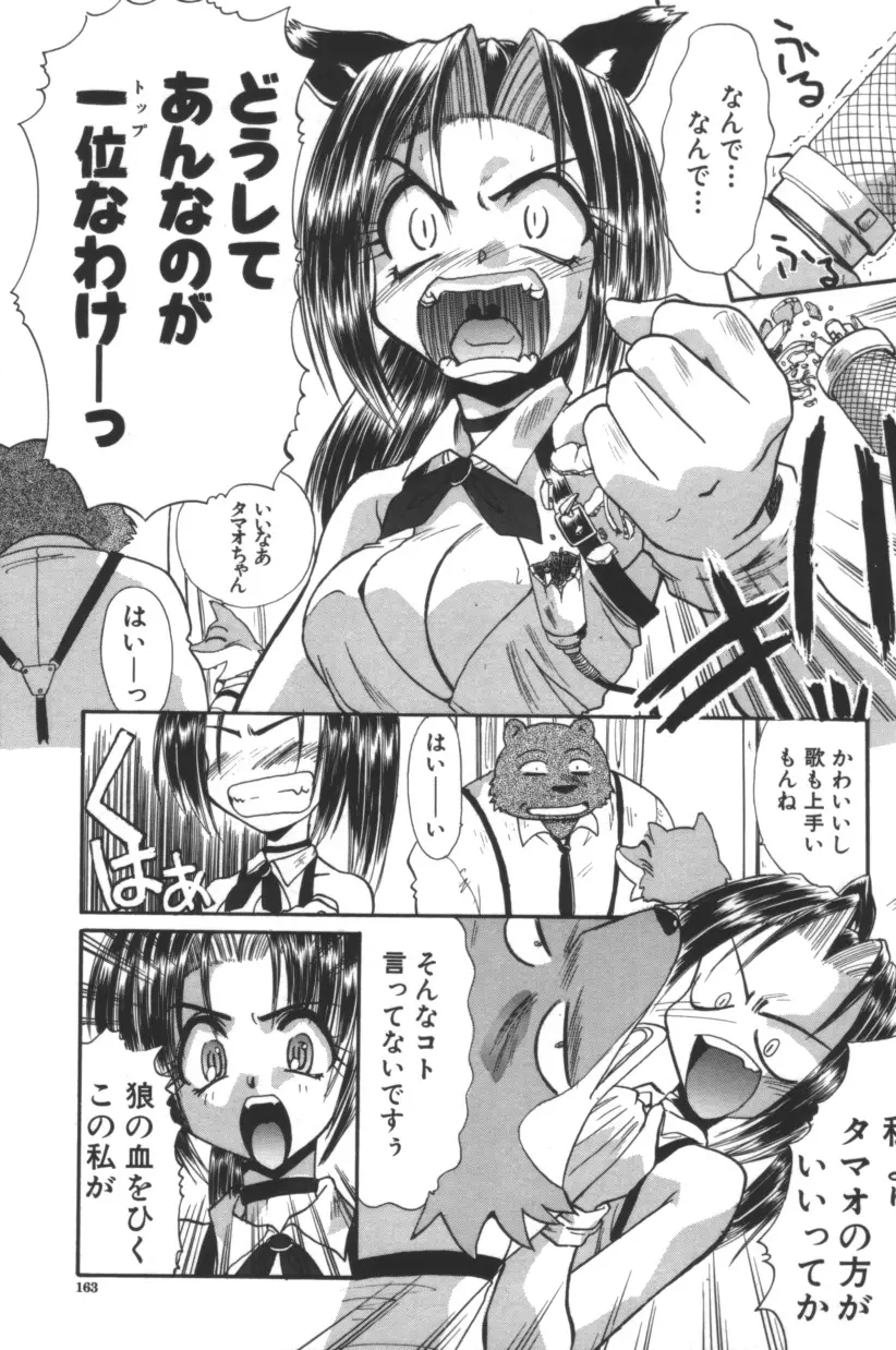 Page 164