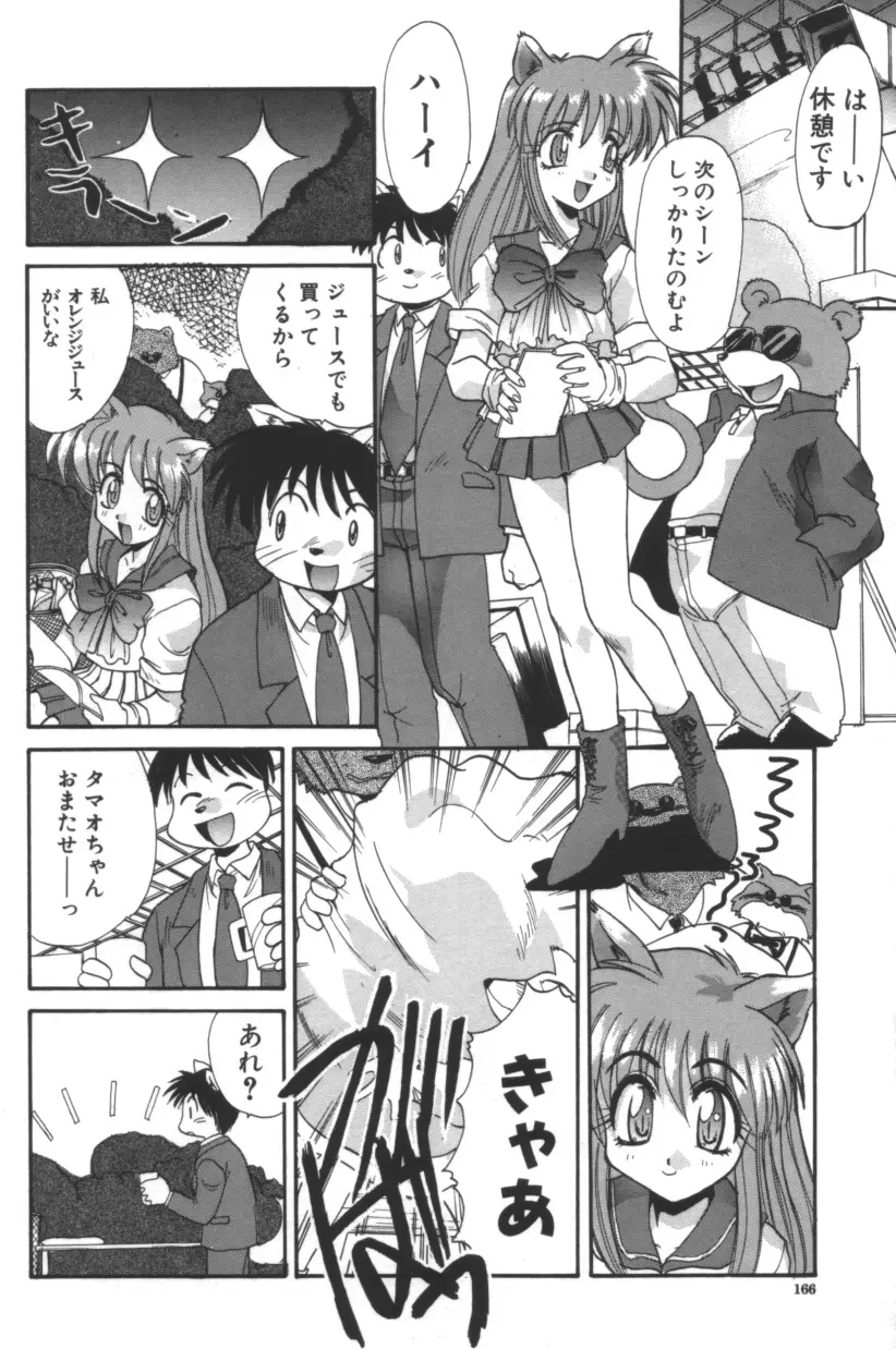 Page 167