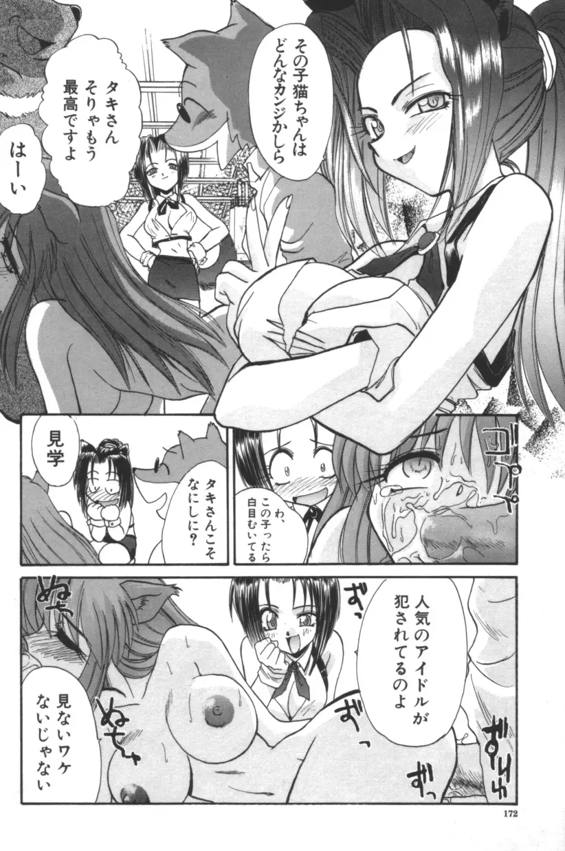 Page 173