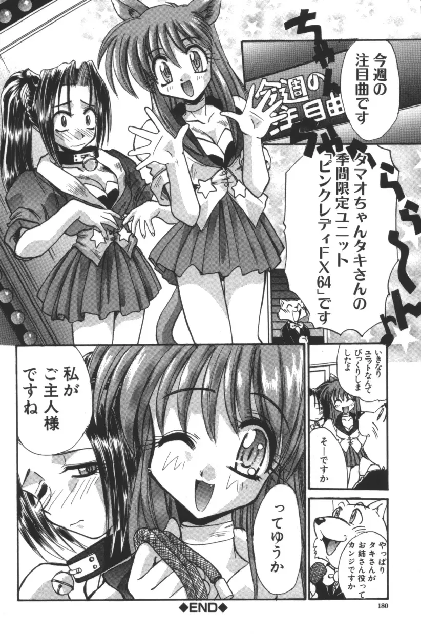 Page 181
