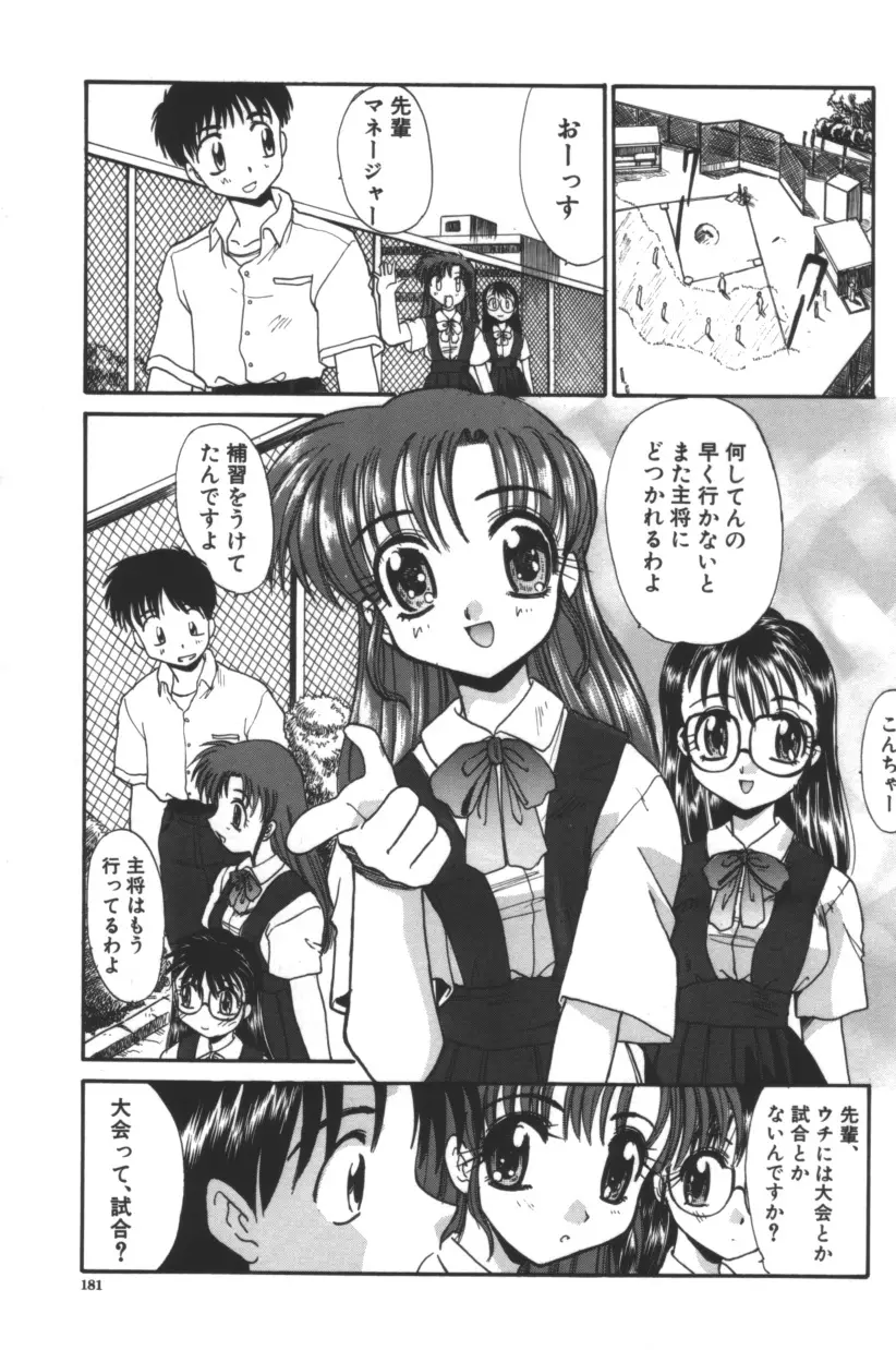 Page 182