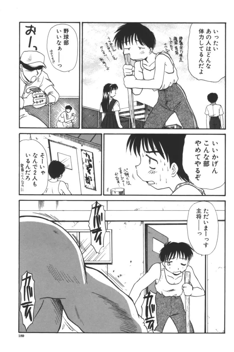 Page 190