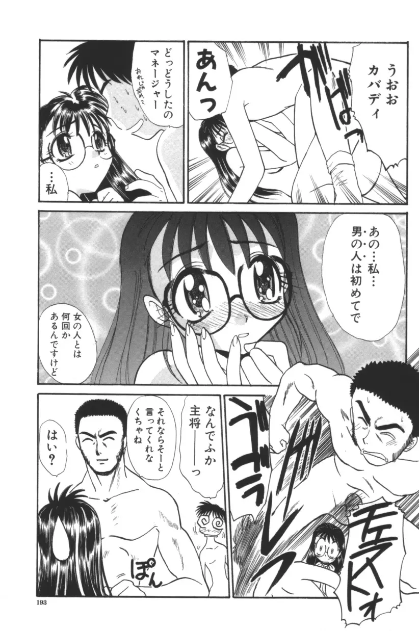Page 194
