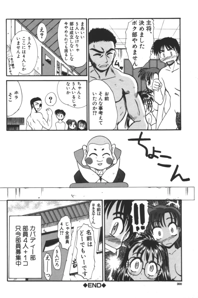 Page 201