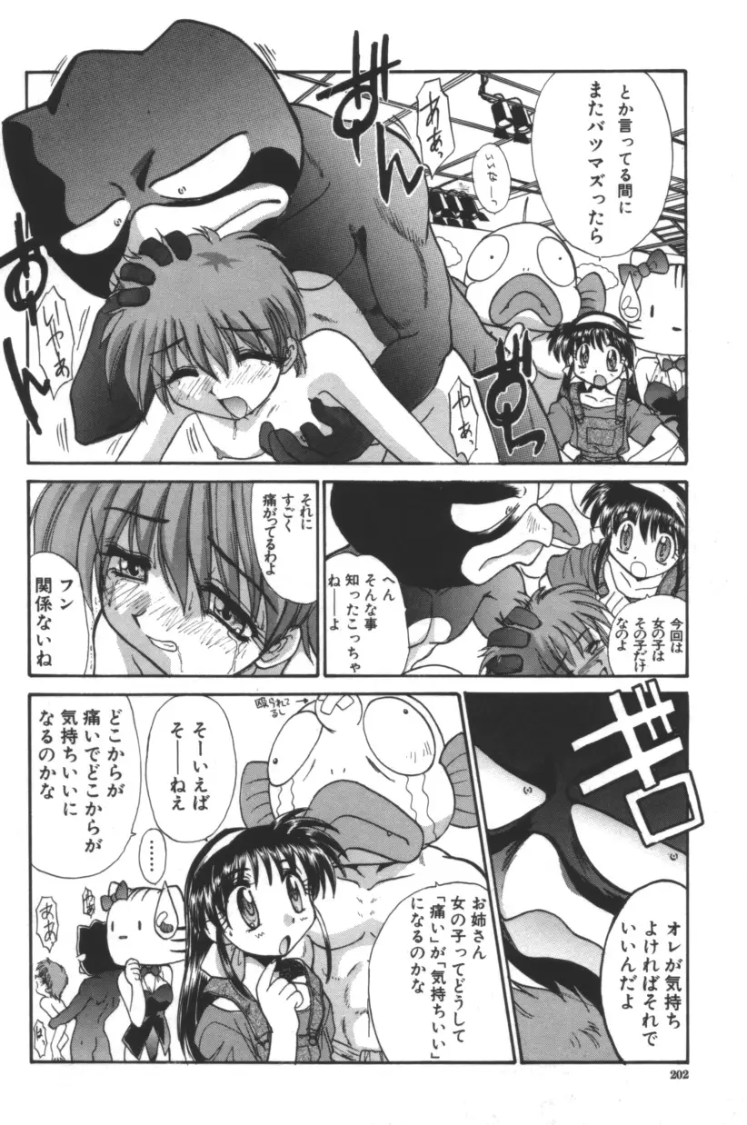 Page 203