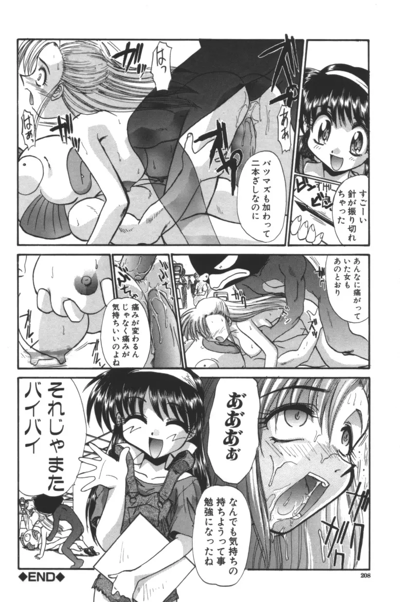 Page 209