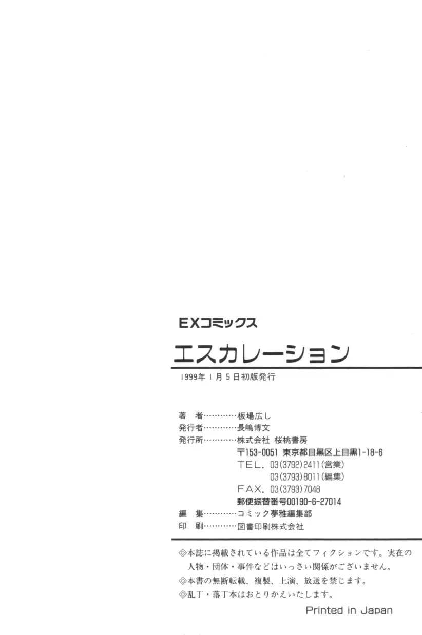 Page 211