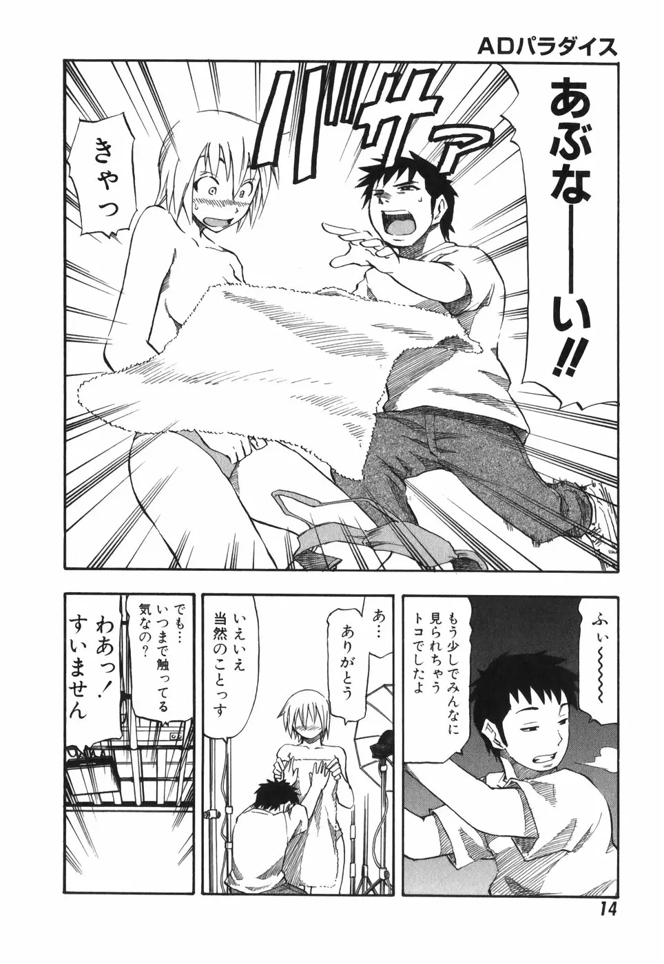 Page 14