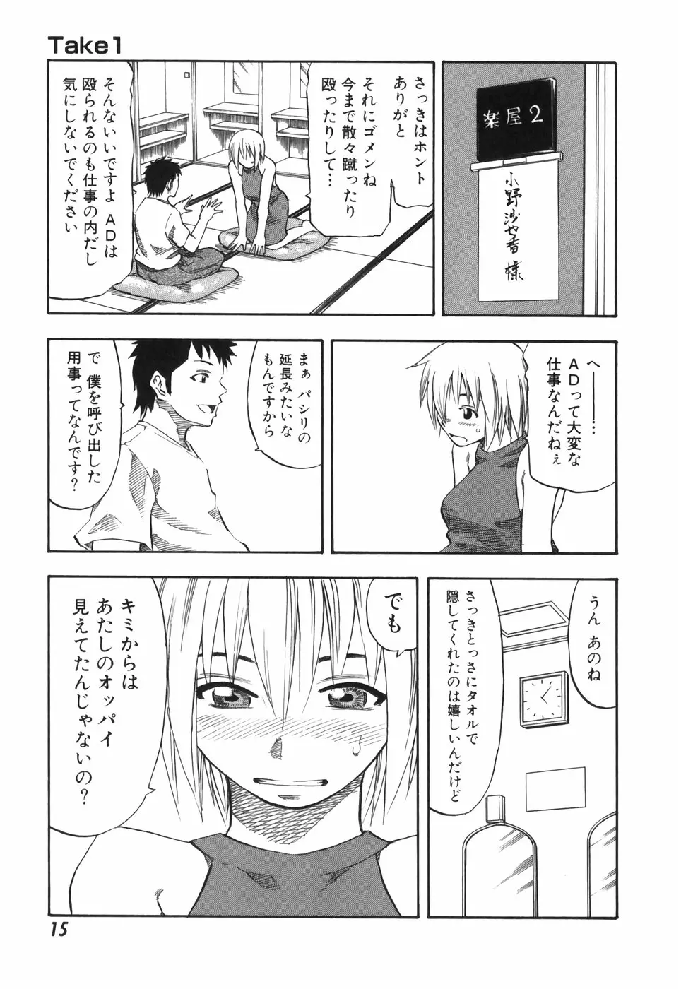 Page 15
