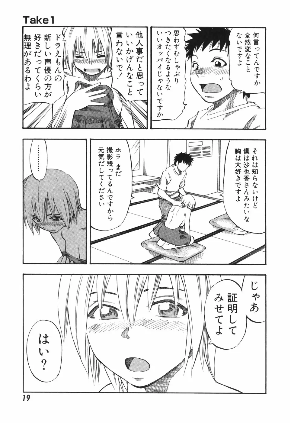 Page 19