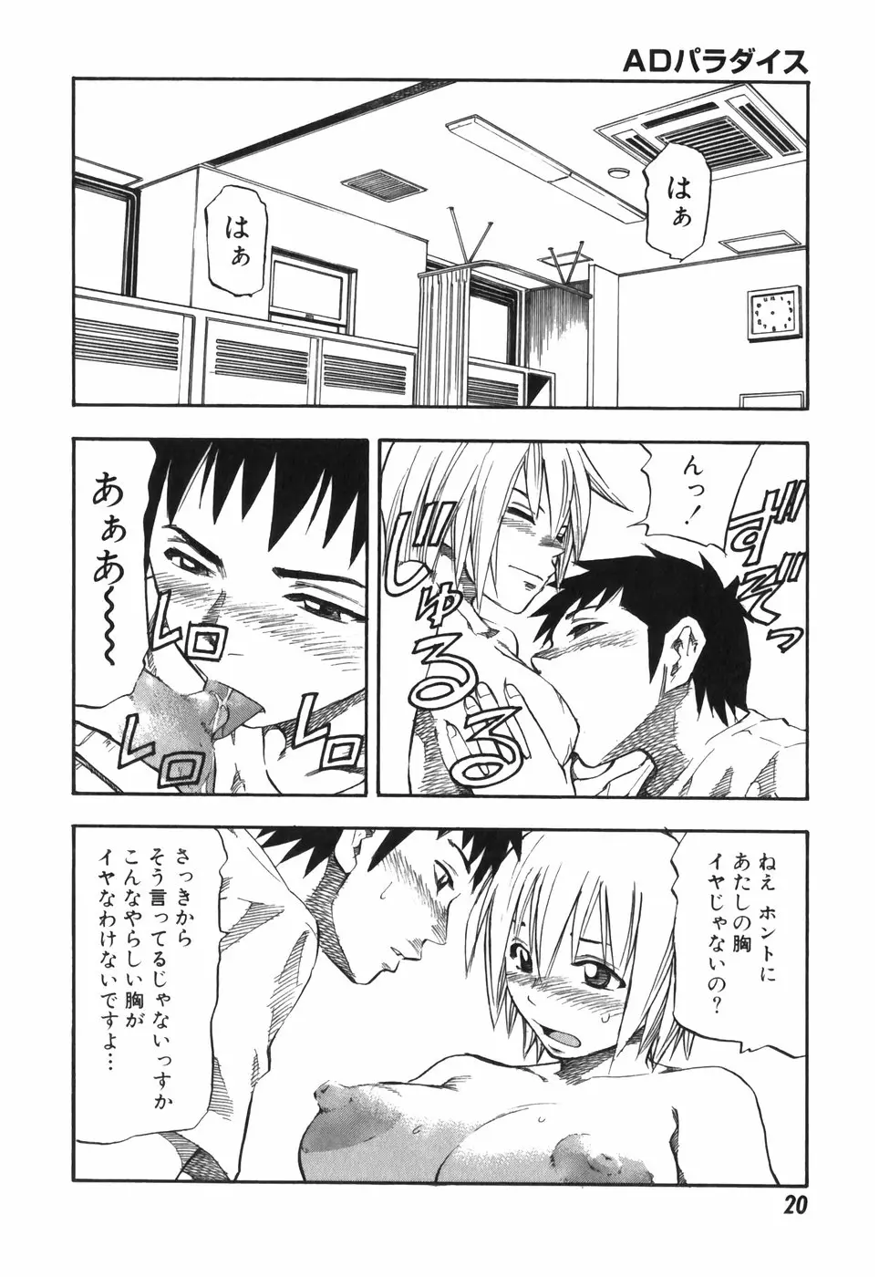 Page 20