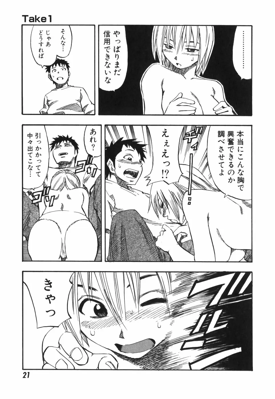 Page 21