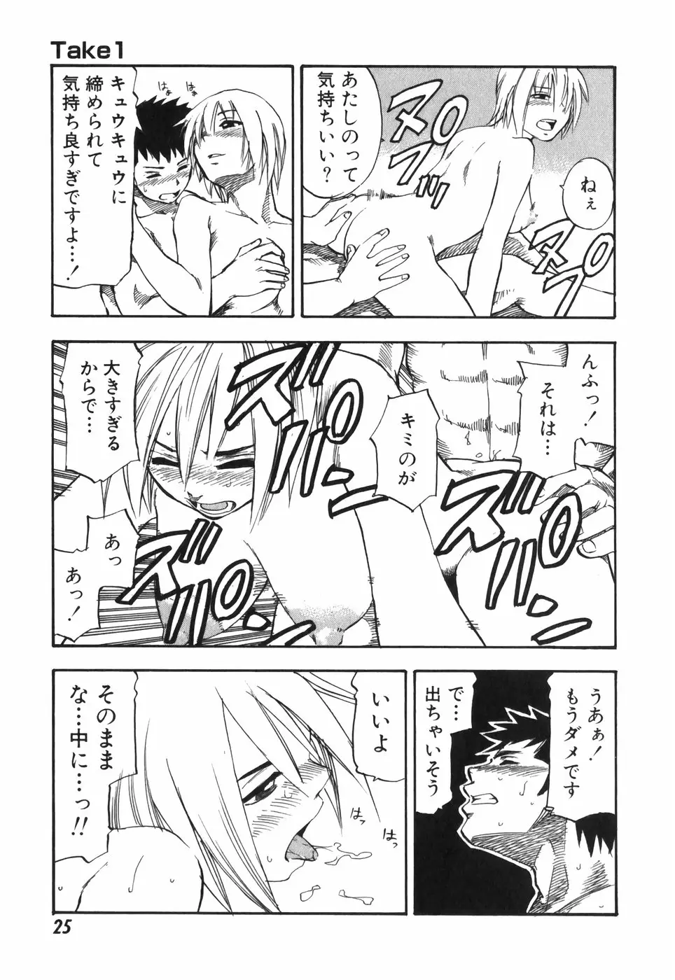 Page 25