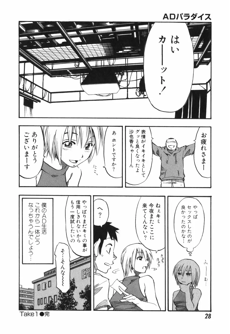 Page 28