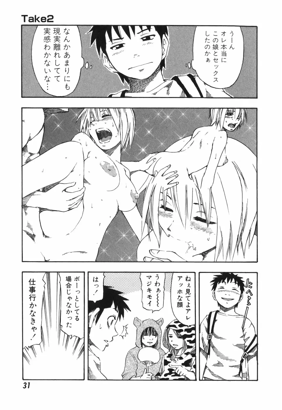 Page 31