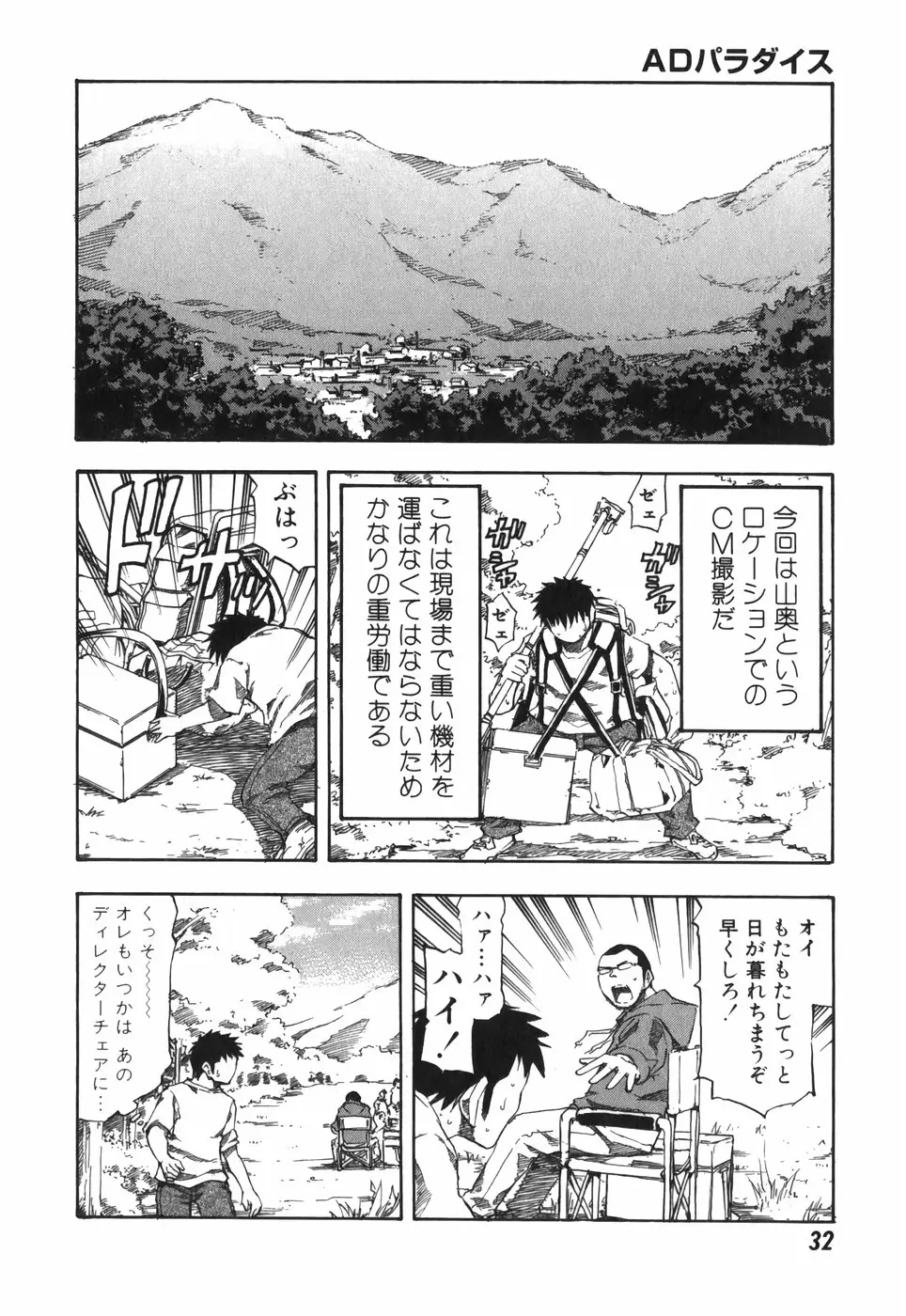 Page 32