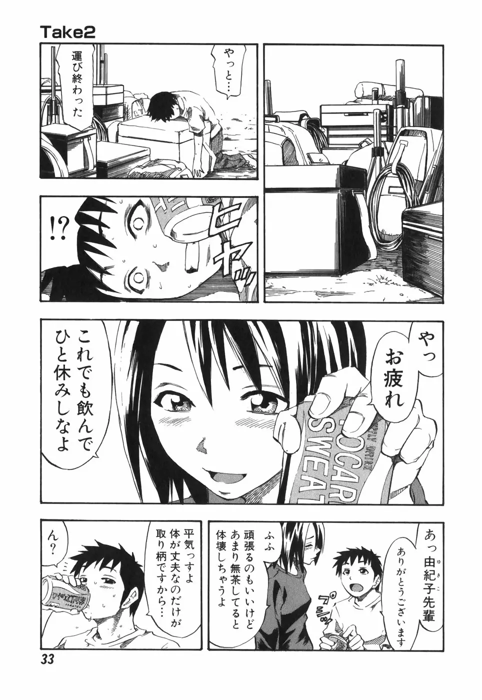 Page 33