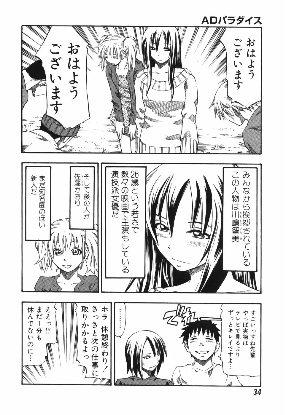 Page 34