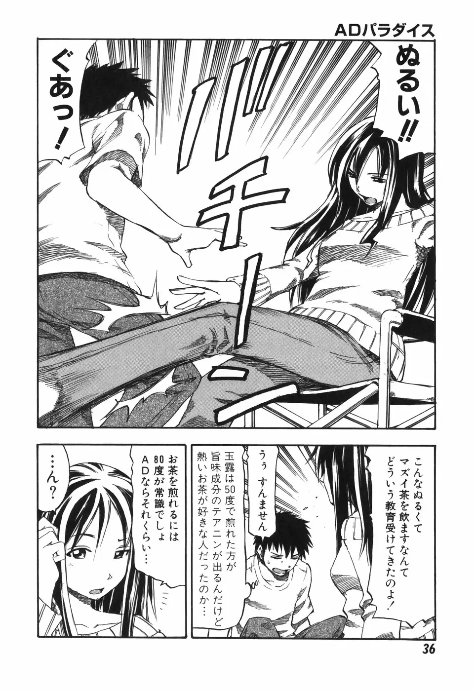 Page 36