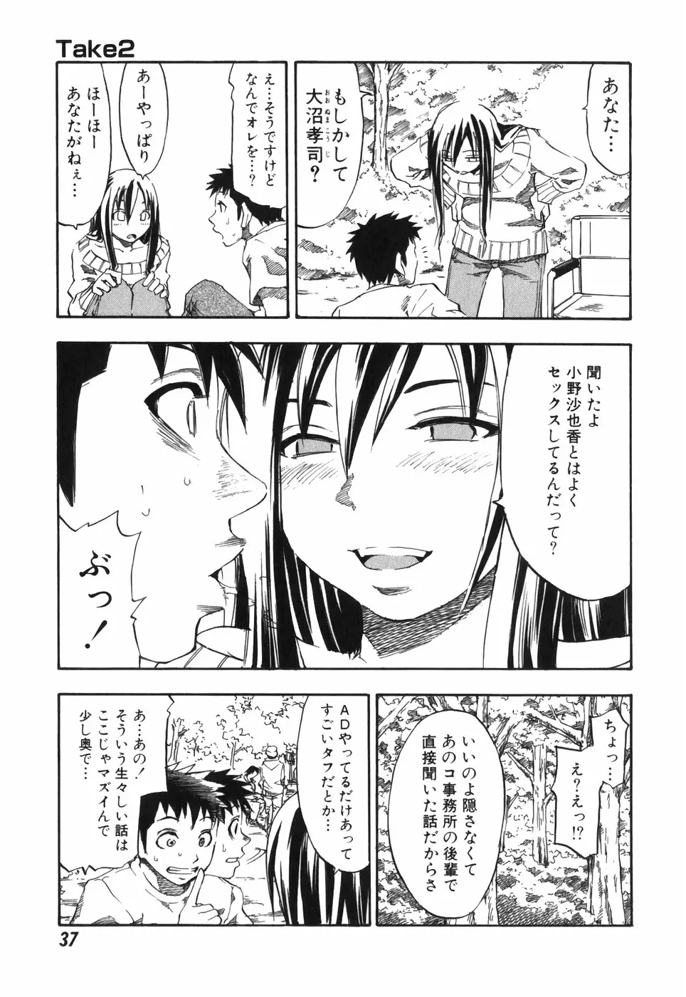 Page 37