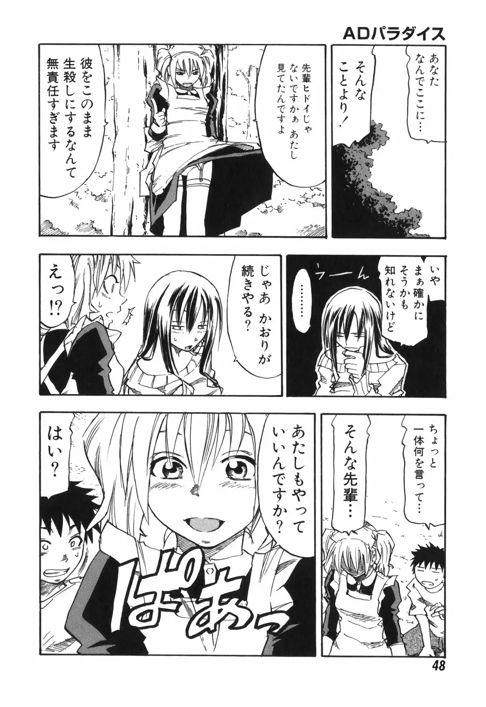 Page 48