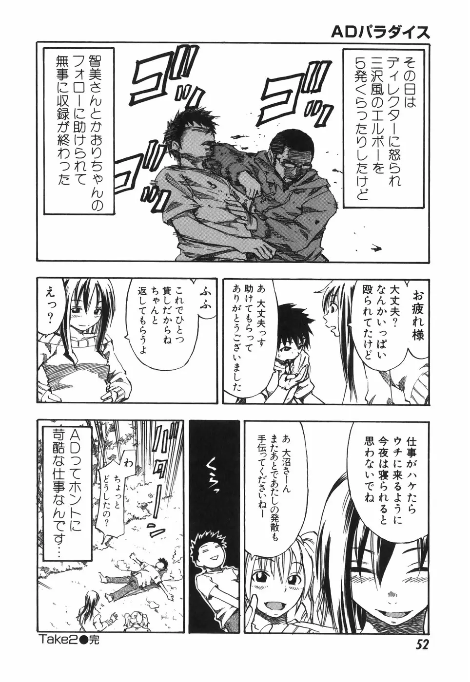 Page 52