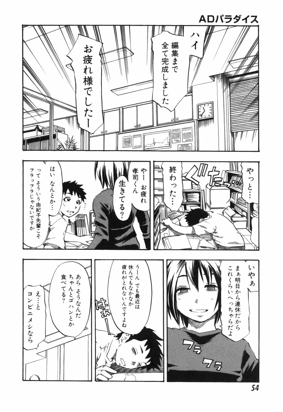 Page 54