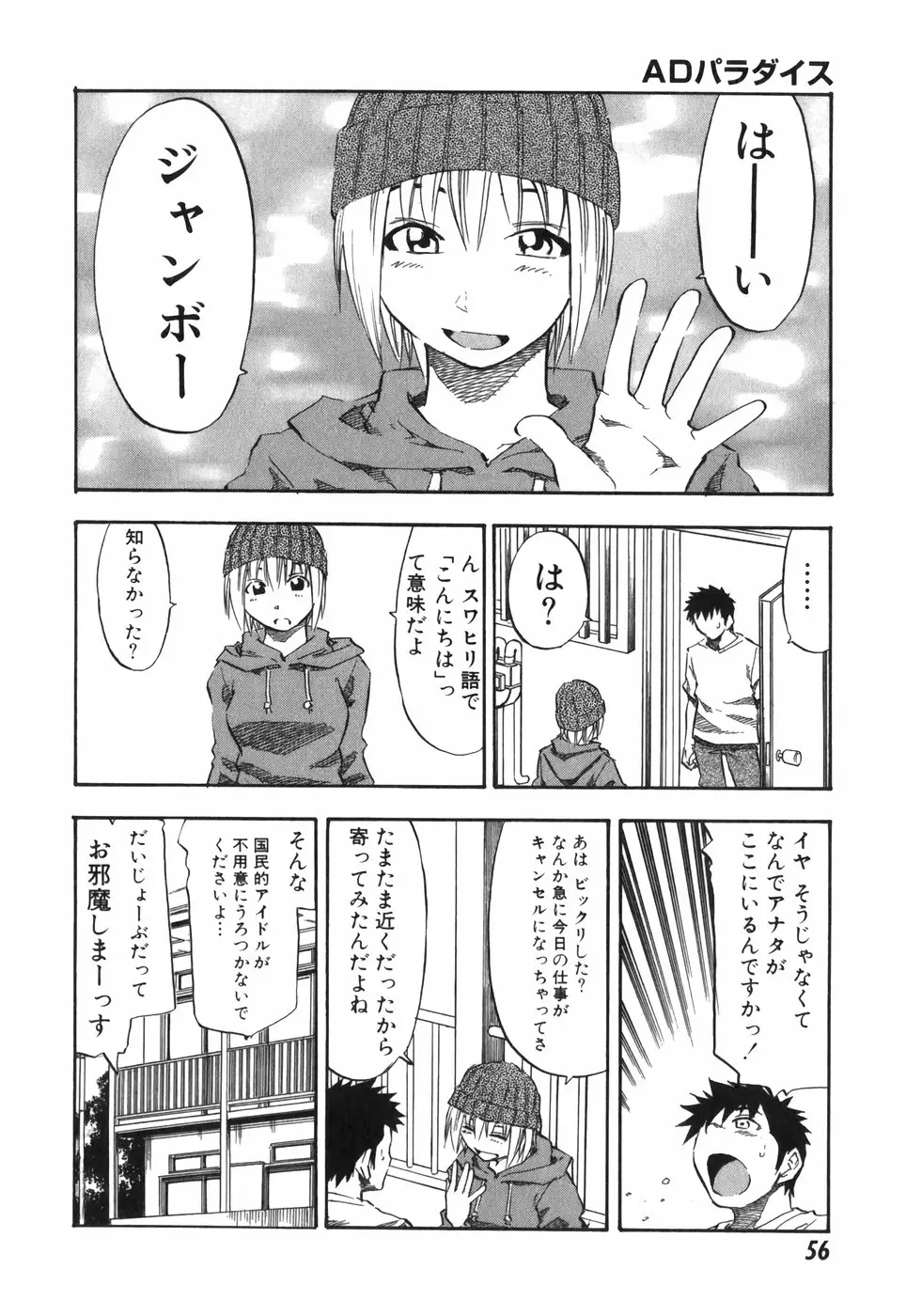 Page 56
