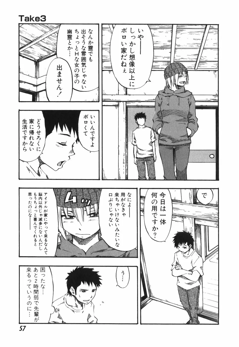 Page 57